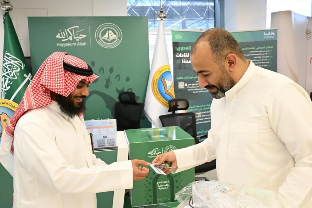 هيئة الأمر بالمعروف بالشرقية تشارك في استقبال الحجاج بمنفذ جسر الملك فهد