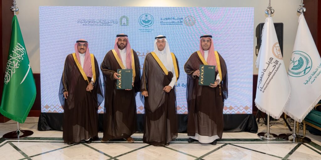 محافظ الأحساء يرعى توقيع مذكرة تفاهم بين هيئة التطوير الأحساء والشؤون الإسلامية