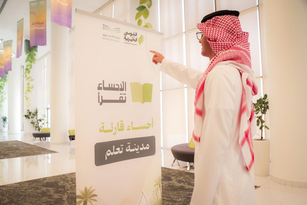 97 مشاركًا يتأهلون للتصفيات الختامية لمسابقة «الأحساء تقرأ»