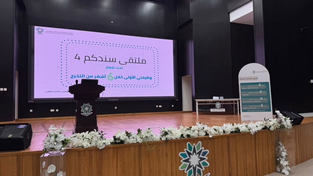 ملتقى “سندكم 4” بالأحساء.. خطوات عملية لأول وظيفة بعد التخرج