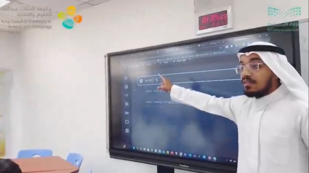 انطلاق برنامج كاوست للذكاء الاصطناعي لطلبة الموهوبين في الأحساء