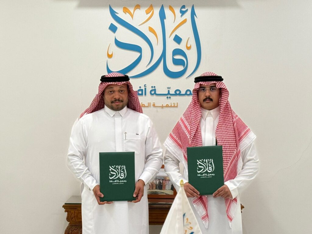 جمعية أفلاذ لتنمية الطفل توقع شراكة مجتمعية مع حلويات ريمان