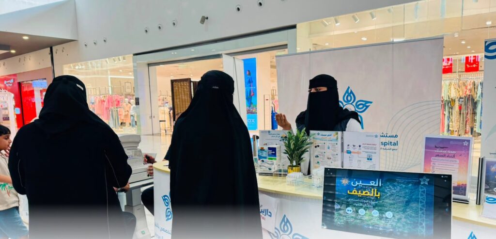 مستشفى العيون بالظهران يطلق مبادرة «صيّف بصحة» لتعزيز سلامة العين
