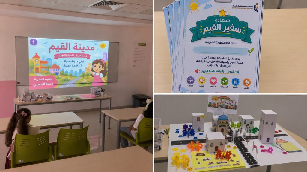 من جدران المجسمات إلى قلوب الأطفال.. هكذا ألهمت “مدينة القيم” صغار الأحساء