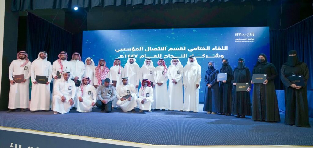 تعليم الأحساء يكرم 60 شخصًا تعاونوا مع الاتصال المؤسسي
