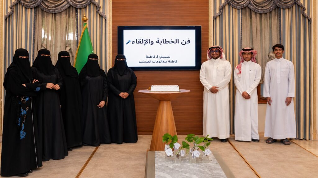 اختتام برنامج «الخطابة والإلقاء» بدار نورة الموسى لتنمية المواهب