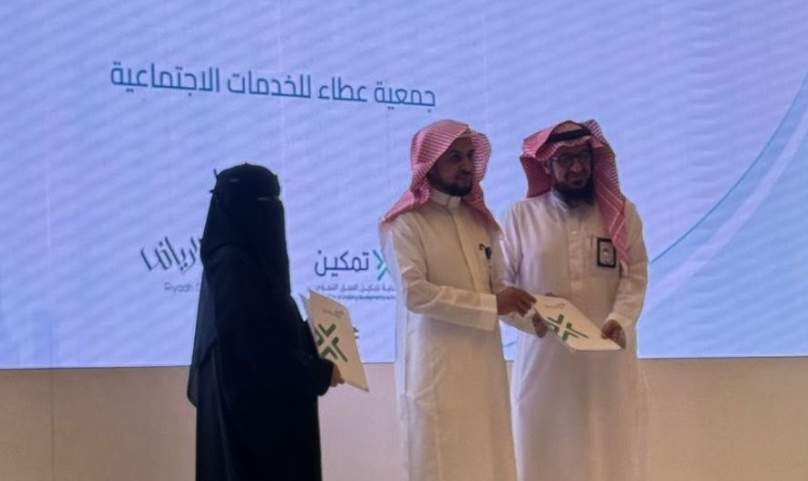 «عطاء بالعيون» توقّع شراكة لتعزيز الاستدامة المالية في القطاع غير الربحي