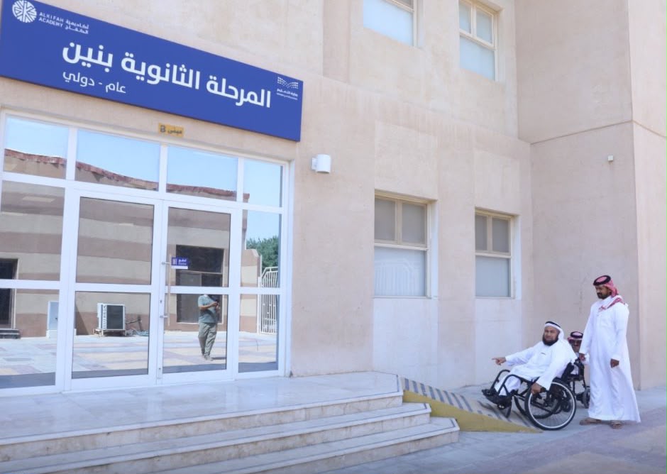 تعزيز الإتاحة والاستقلالية.. جمعية الأشخاص ذوي الإعاقة تقيّم مرافق أكاديمية الكفاح