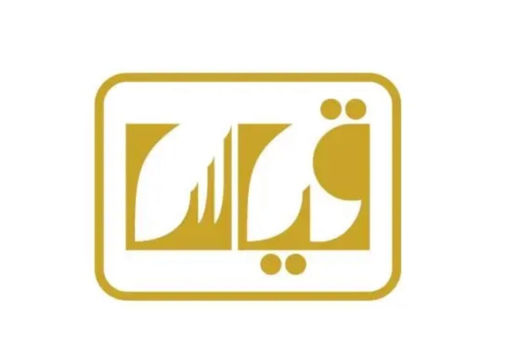بدء التسجيل في «القدرات العامة الورقي» للطلاب والطالبات سبتمبر المقبل