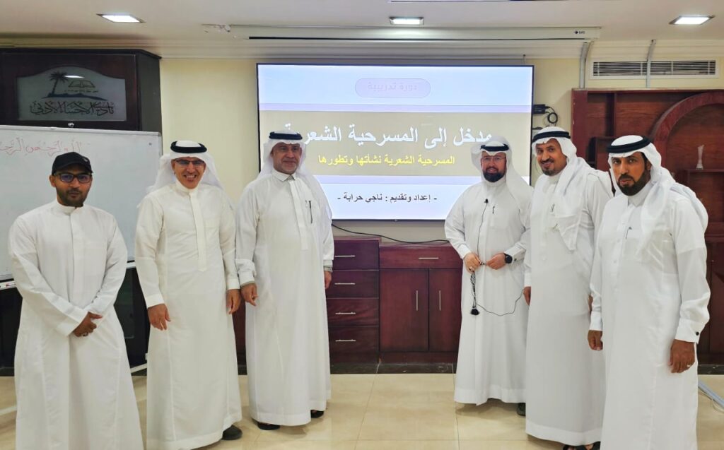 أدباء الأحساء تختتم ورشة «كتابة الملاحم الأدبية» وتكرّم المدرب والمشاركين