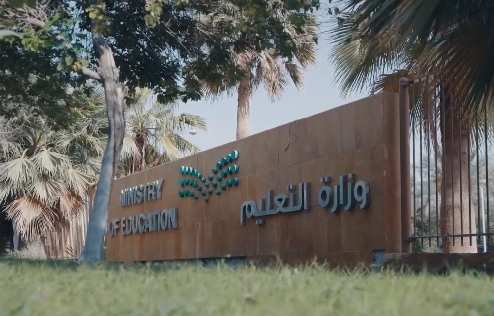 التعليم توضح شروط قبول أبناء المواطنات من آباء غير سعوديين