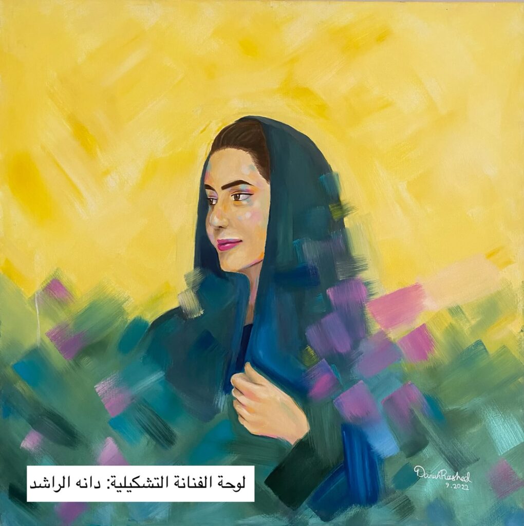 دانه الراشد تكتب: الفن.. صوت الناس وحكاية الوطن