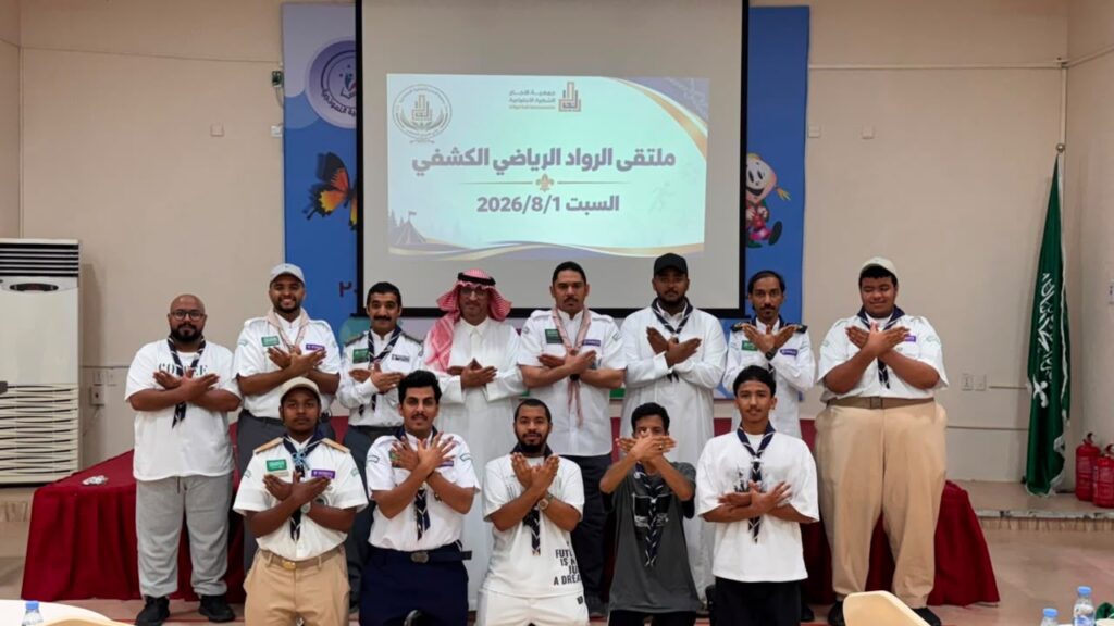 جمعية النجاح الشبابية الاجتماعية تقيم «ملتقى الرواد الرياضي الكشفي»