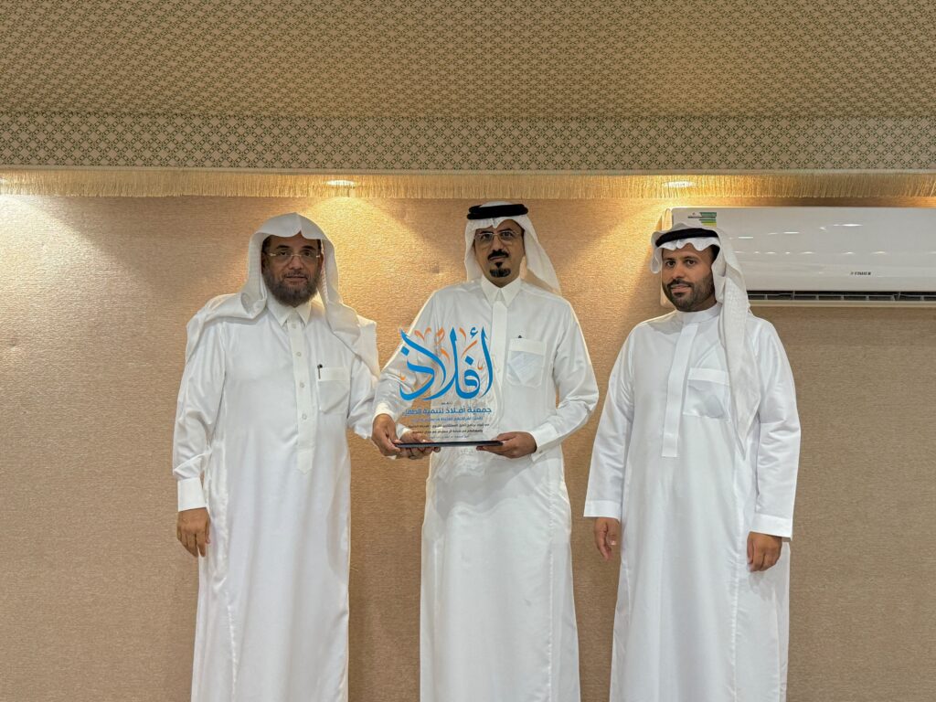 «أفلاذ» تختتم برنامج تأهيل وتطوير مهارات المستشار التربوي في نسخته السابعة