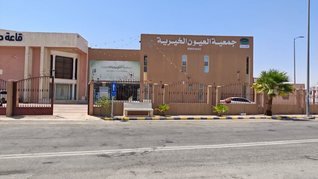 بـ3 ملايين ريال.. العيون الخيرية تبرم ثاني أكبر عقودها الاستثمارية