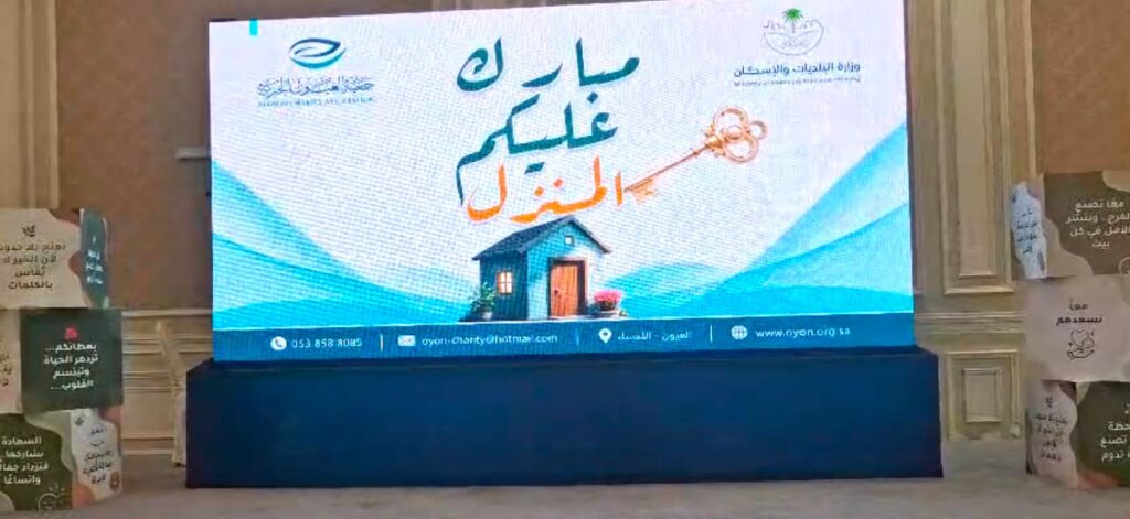 العيون الخيرية تسلّم 5 وحدات سكنية جديدة وترفع الإجمالي إلى 113 وحدة