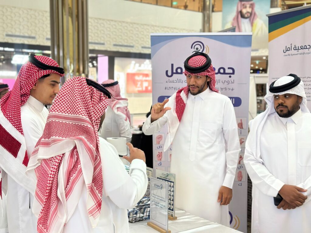 جمعية أمل لذوي الإعاقة السمعية تستعرض خدماتها وبرامجها في الأحساء