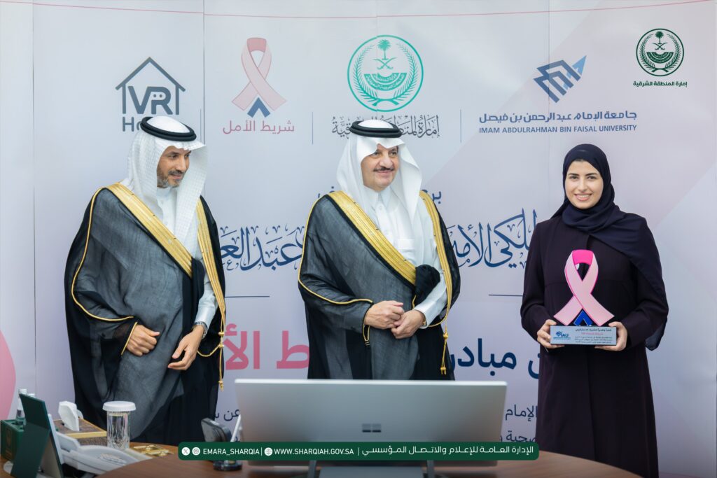 أمير الشرقية يدشّن تطبيق «شريط الأمل 2026»