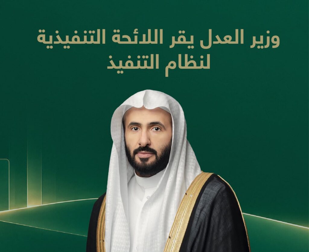 54 مادة ترسم ملامح التنفيذ القضائي الجديد.. التطبيق يبدأ 29 أكتوبر