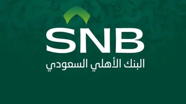 فرصة للخريجين السعوديين.. البنك الأهلي يفتح التقديم في 3 مسارات تقنية