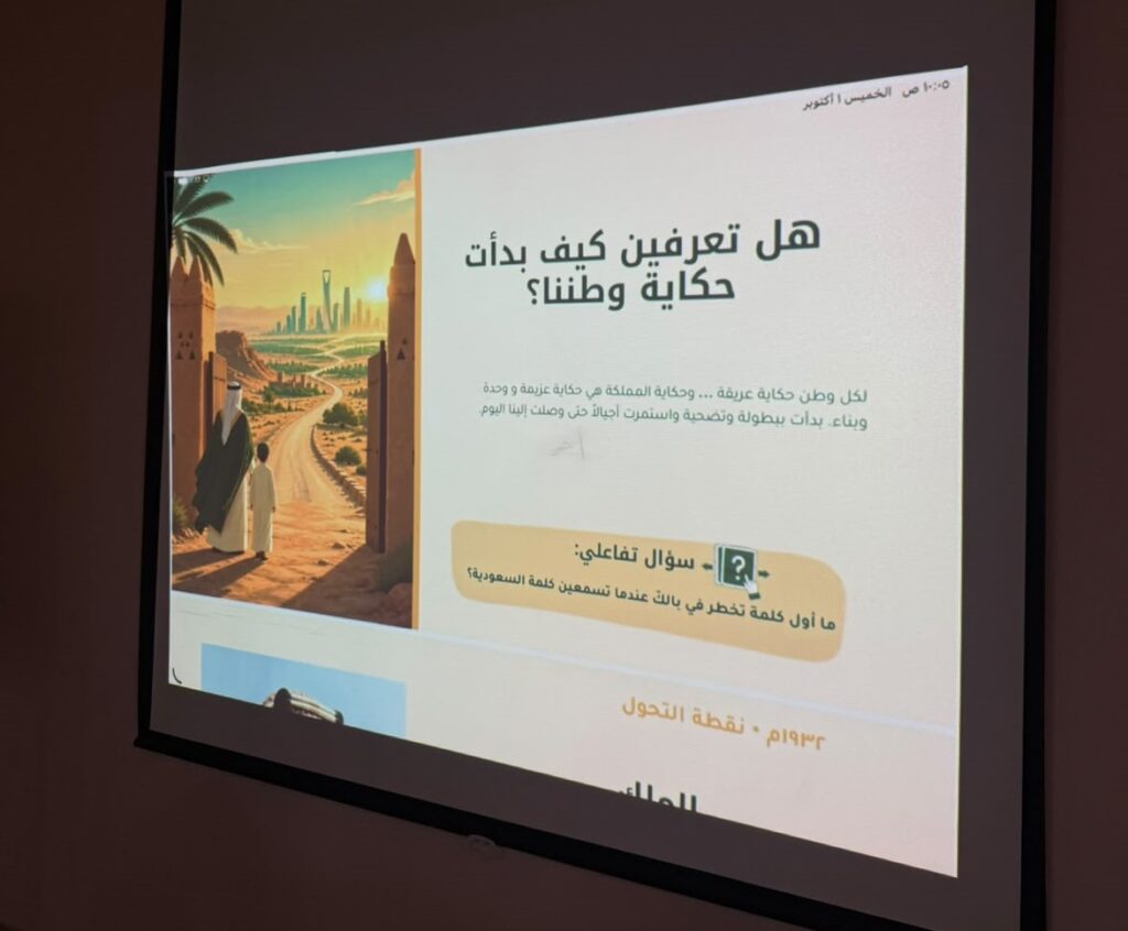 «رواء» يحتفي باليوم الوطني الـ96 ببرنامج «حكاية مجد»